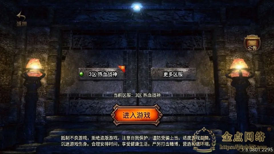 战神引擎传奇手游【热血战神独家开区三职业1.80白猪3.0】10月最新打包WIN系特色一键服务端_详细搭建教程_通用视频教程_GM授权后台_安卓苹果双端-金点网络-全网资源,一网打尽