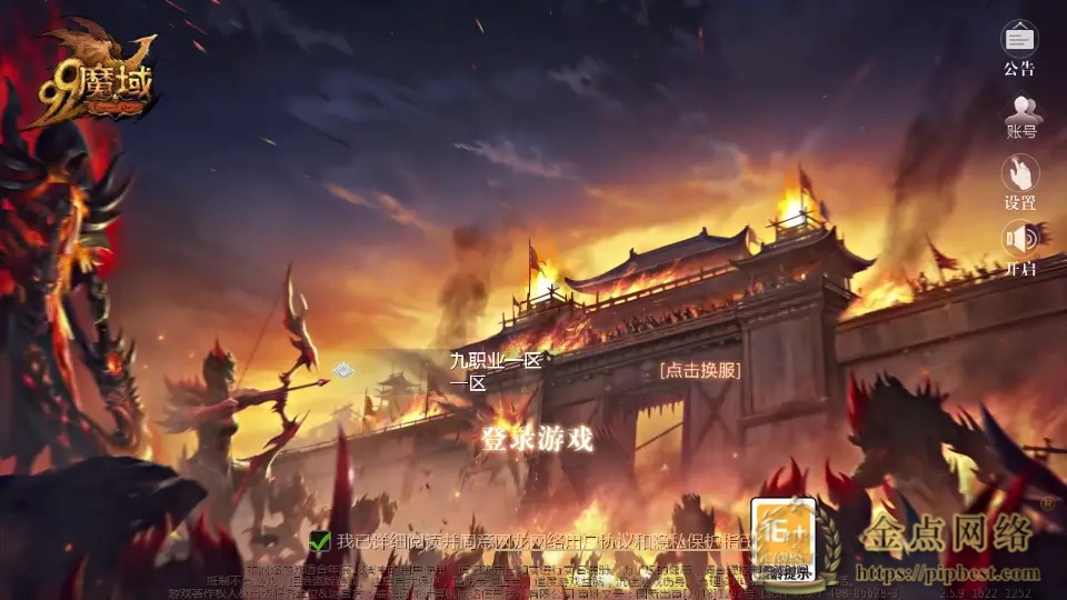 1655互通魔域【久久修仙魔域九职业】10月最新打包Win系半手工服务端_详细搭建教程_视频教程_本地验证_本地注册_全套工具_安卓客户端-金点网络-全网资源,一网打尽