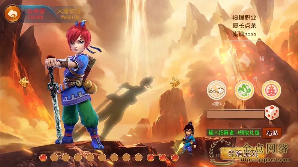 MT3换皮MH【神魔西游2尊享挂机版】10月最新打包VM单机一键端_Linux手工服务端_详细搭建教程_通用视频教程_GM后台_全套源码_安卓苹果双端-金点网络-全网资源,一网打尽