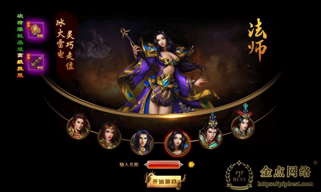 精品传奇页游【散人传说之烈焰焚天_烈火屠龙】最新整理Win系服务端_详细搭建教程_货币修改教程-金点网络-全网资源,一网打尽