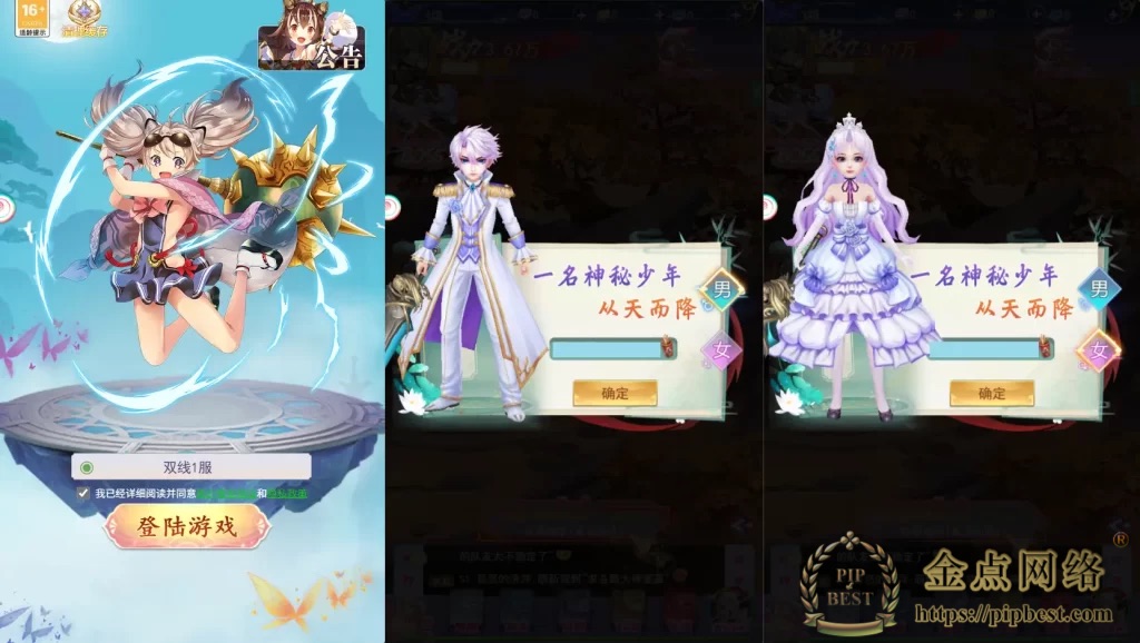 三网H5游戏【九州仙侠传2_云游九州平台币内购版】10月最新打包VM单机一键端_Linux手工服务端_详细搭建教程_通用视频教程_平台币后台_运营后台_简易安卓客户端-金点网络-全网资源,一网打尽