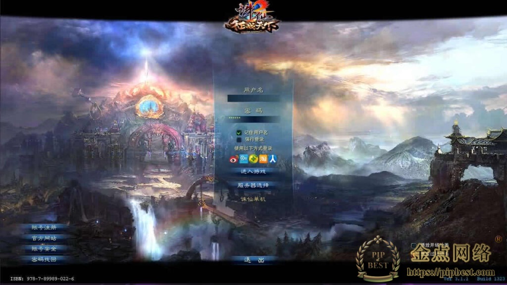 3DMMORPG端游【诛仙1345征战天下地宫12职业】最新整理Linux手工服务端_详细搭建教程_通用视频教程_GM工具_网页注册_PC客户端-金点网络-全网资源,一网打尽