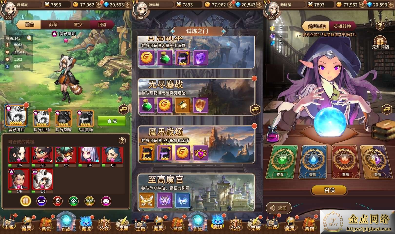 稀有放置卡牌手游【奇幻大陆2】最新整理单机一键即玩镜像端_Linux手工服务端_安卓端_GM后台_视频教程-金点网络-全网资源,一网打尽