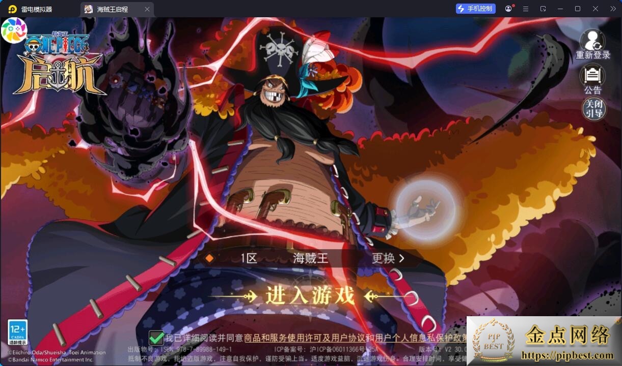 卡牌自由搏击手游【航海王·启航6UR代金券内购版】10月最新整理VM一键单机版_Linux手工服务端_GM管理后台_安卓端_视频教程-金点网络-全网资源,一网打尽