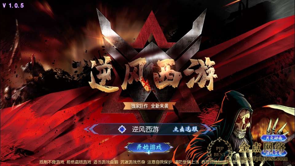 MT3换皮梦幻【梦幻之逆风西游3尊享挂机版】2025最新整理单机一键即玩镜像服务端_Linux手工服务端_新版管理后台_详细搭建教程-金点网络-全网资源,一网打尽