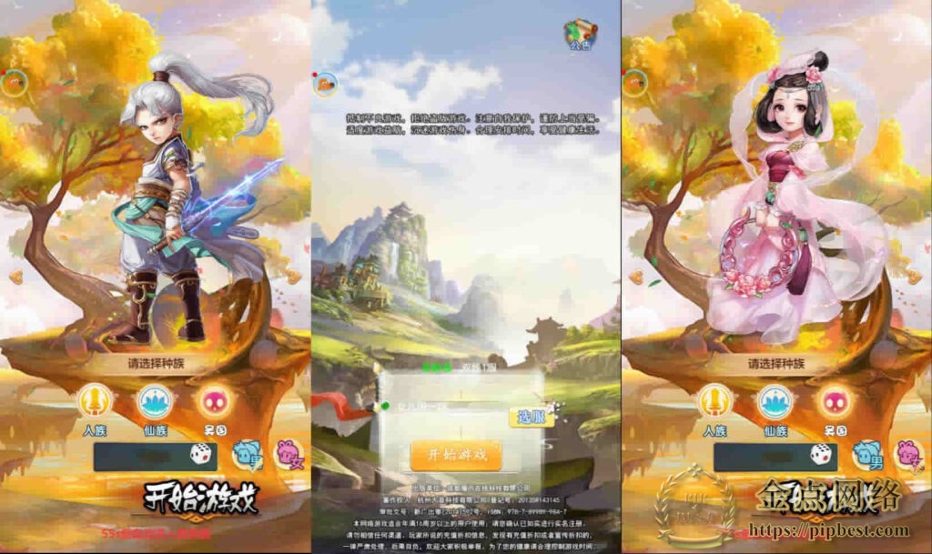 三网H5游戏【勇闯女儿国H5】最新整理VM单机一键即玩镜像端_Linux手工服务端_详细搭建教程_通用视频教程_GM充值后台-金点网络-全网资源,一网打尽