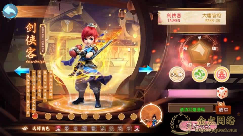 MT3换皮MH【完美世界突破尊享挂机版】最新整理Linux手工服务端_详细搭建教程_通用视频教程_GM后台_全套源码_安卓苹果双端-金点网络-全网资源,一网打尽