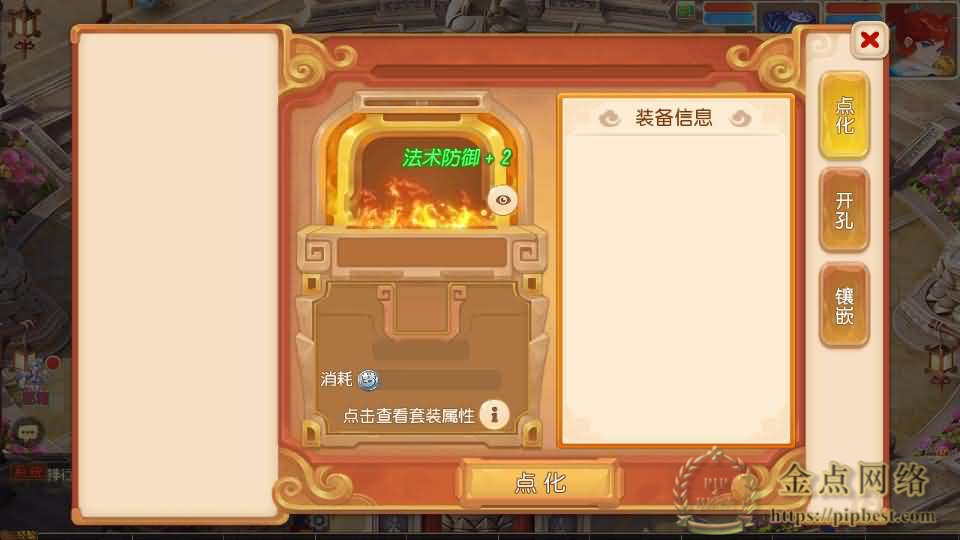 MT3换皮MH【龙啸西游尊享挂机版】最新整理Linux手工服务端_详细搭建教程_通用视频教程_GM后台_全套源码_安卓苹果双端-金点网络-全网资源,一网打尽