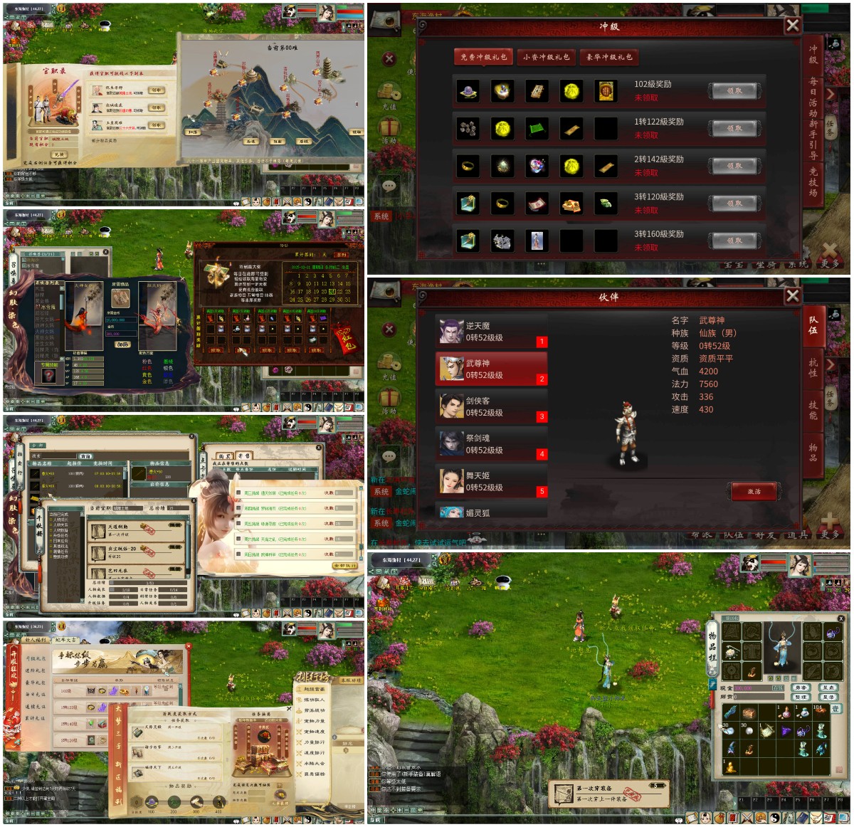 拼贴画_2025-12-21_15-31宽1200