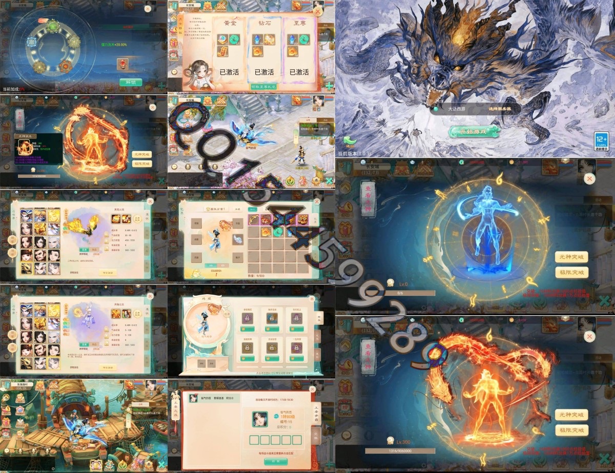 画里乾坤（仿官微变）-jp8