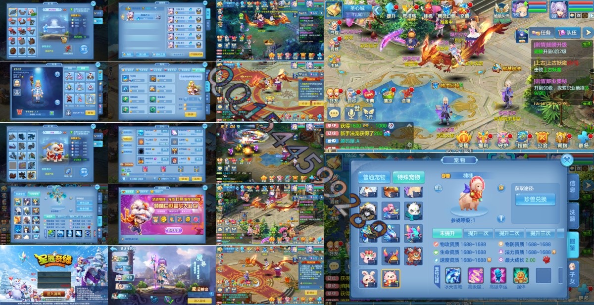 回合手游-星辰奇缘-jp8