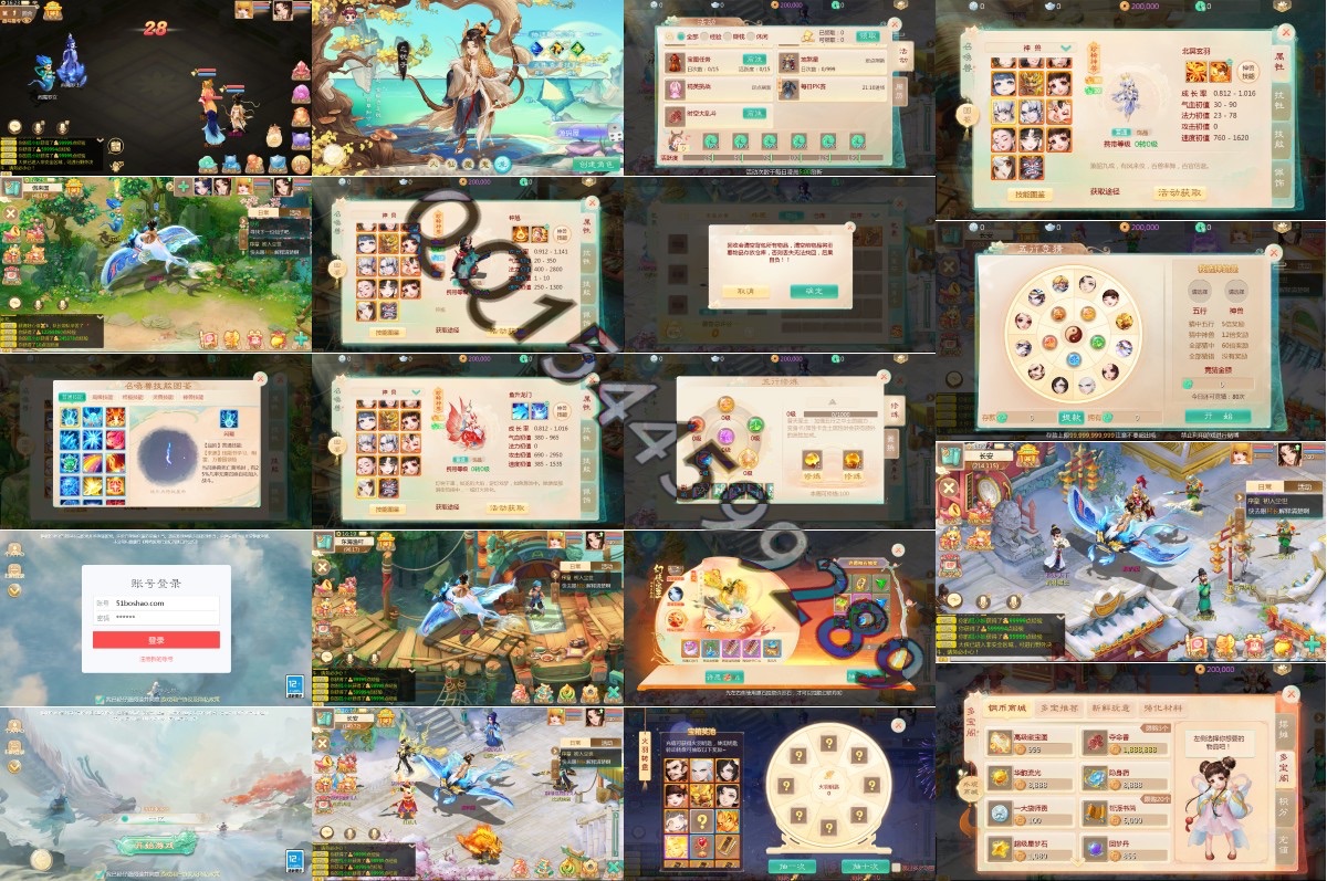 龙游西游（全新缥缈）-jp8