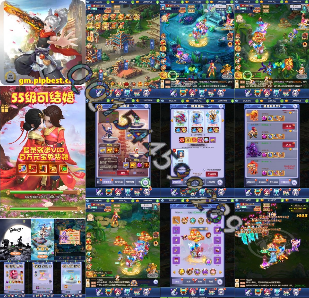 三端-口袋西游-jp8