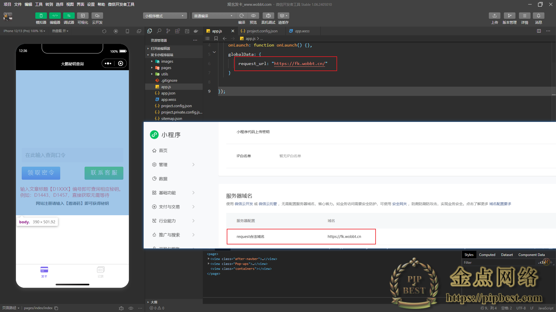 最新微信发卡小程序卡密系统支持流量主两个版本分类选择和输入查询教程插图2